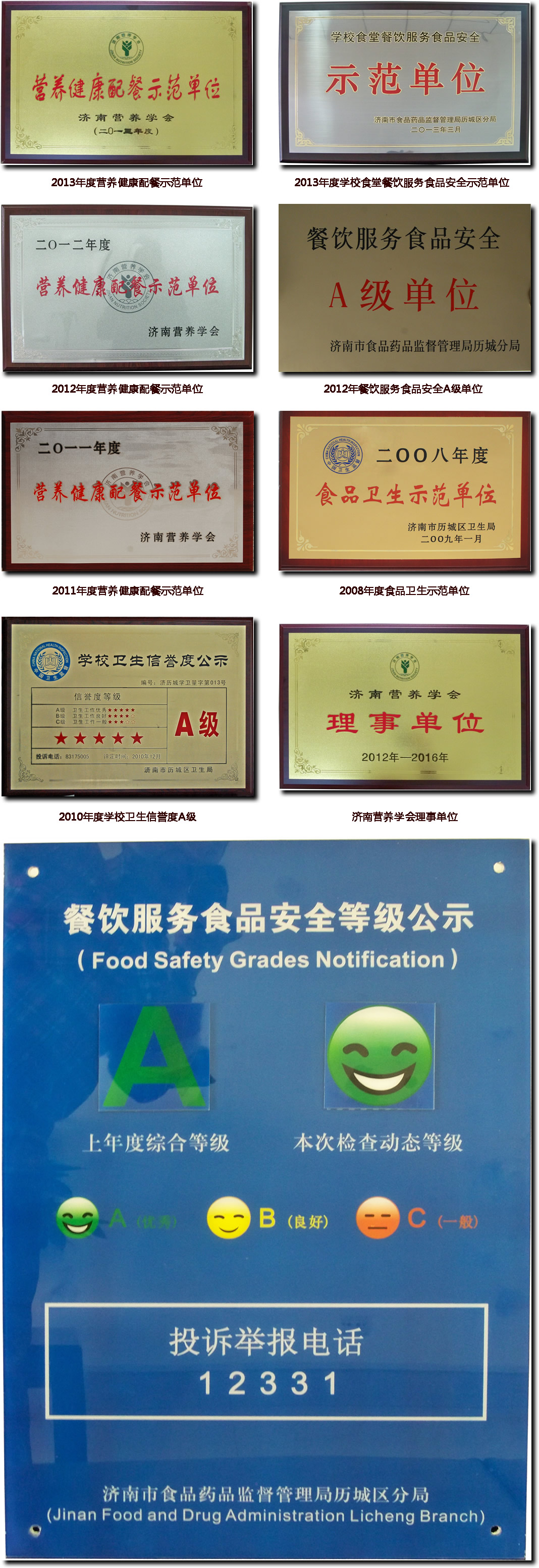 公司荣誉.jpg 公司荣誉.jpg