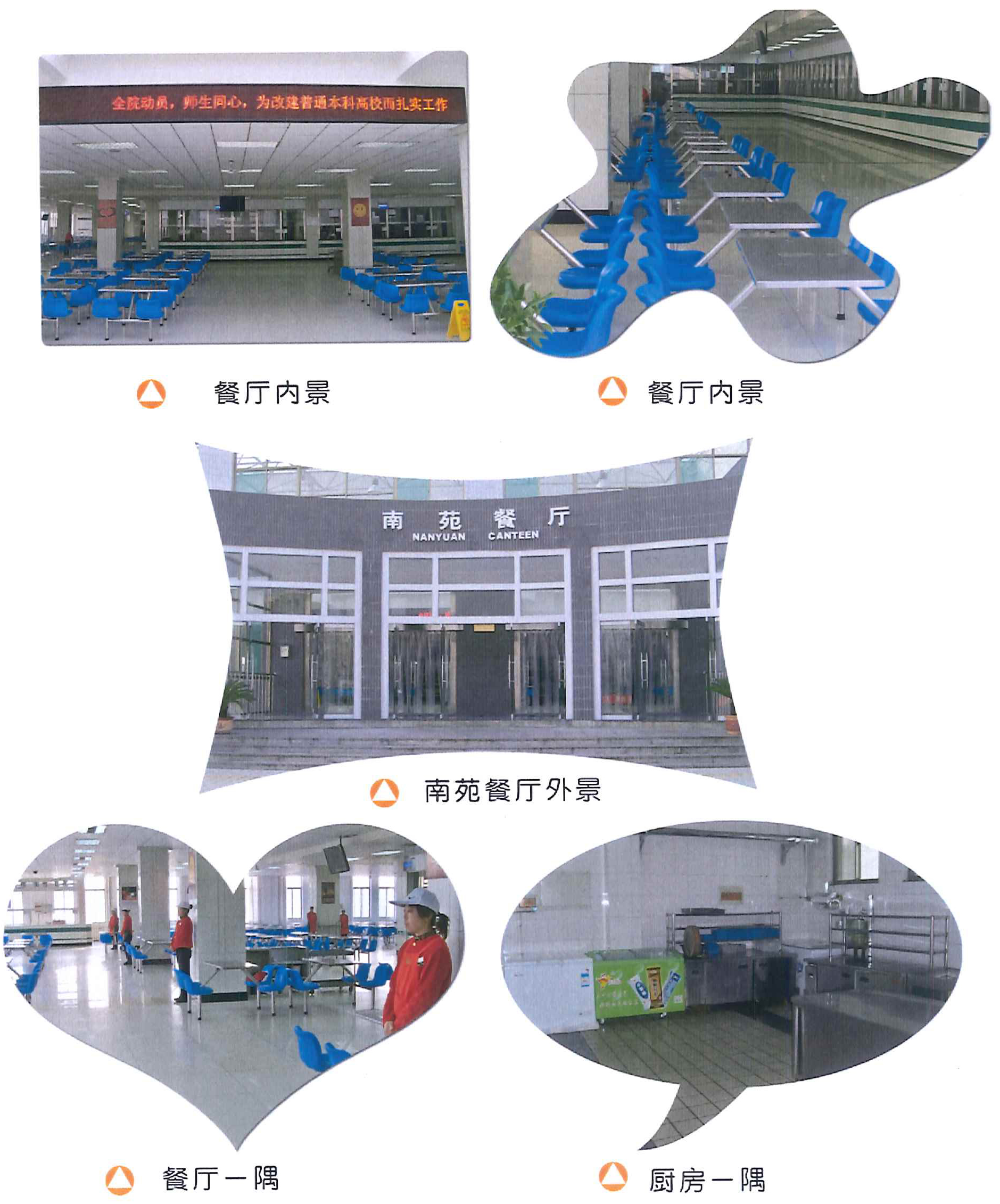 山东青年政治学院南苑餐厅一楼